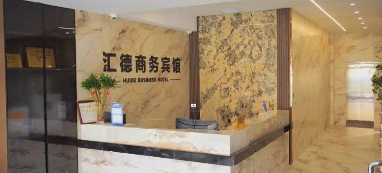OYO乌兰浩特汇德商务宾馆图片