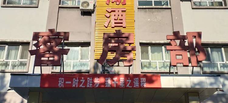 新源绿湖酒店图片