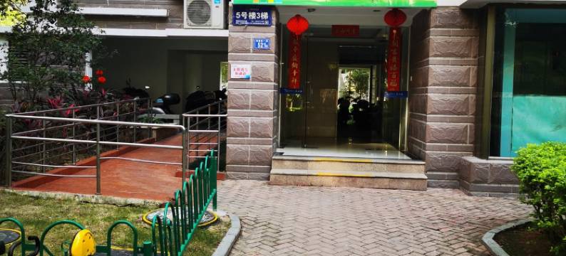 邹悦昕公寓(沧林东路分店)图片
