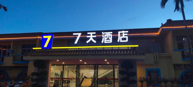 7天酒店(珠海鳄鱼岛白藤湖店)图片