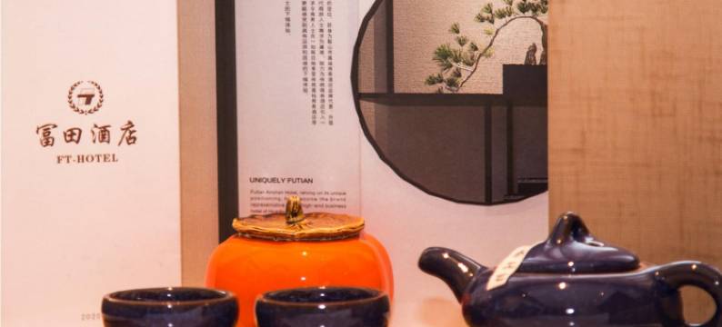 富田酒店(鞍山火车站万象汇店)图片