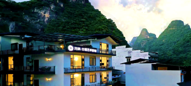 花筑·兰璟艺术酒店(阳朔遇龙河店)图片