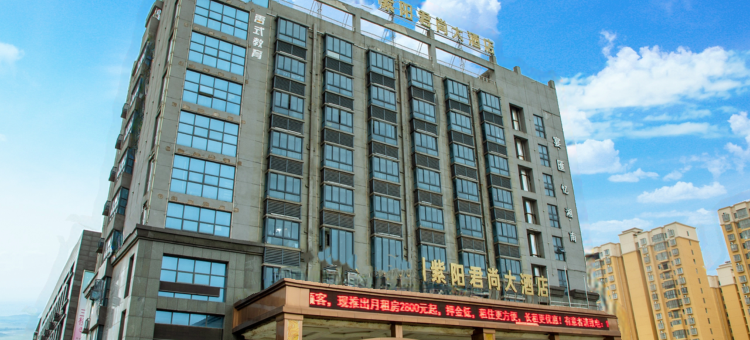 紫阳君尚大酒店(南昌瑶湖师大奥体中心地铁站店)图片