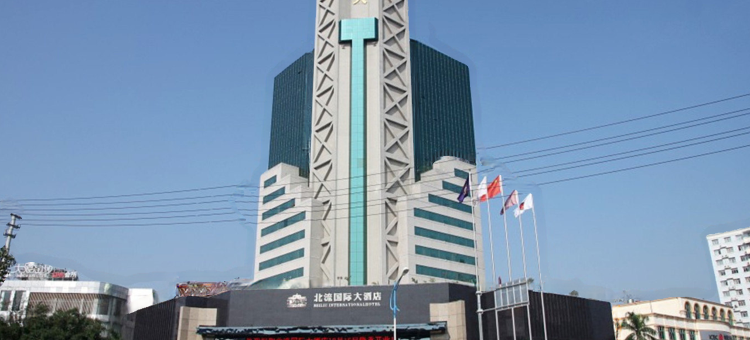 北流国际大酒店(万达广场店)图片