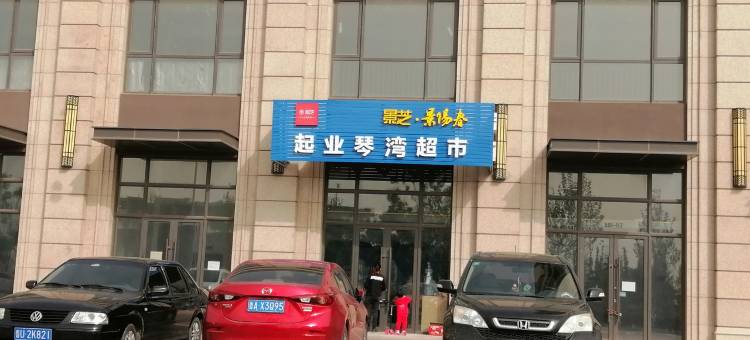 云淡风轻房东公寓(温泉二路分店)图片
