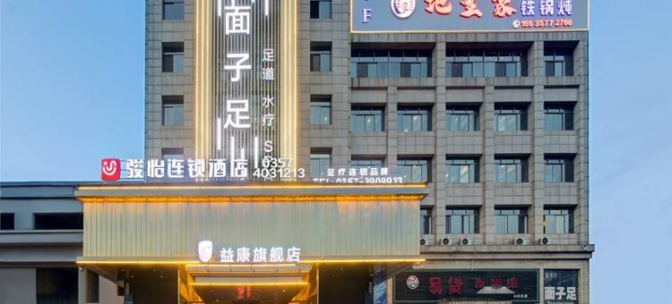 骏怡连锁酒店(侯马市程王西路店)图片