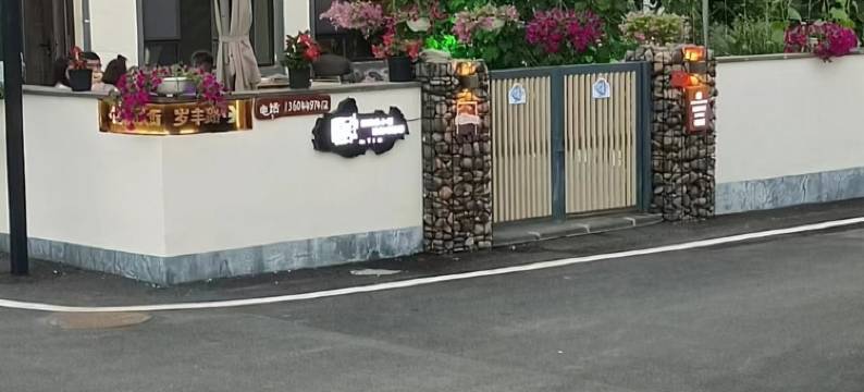 暖居民宿图片