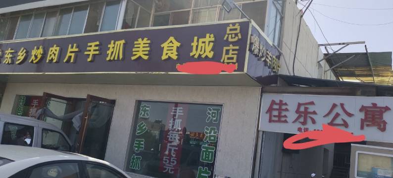 佳乐小肖民宿(金城路2号分店)图片