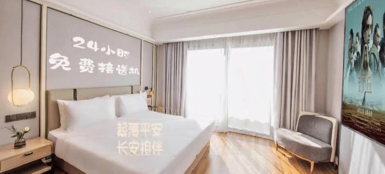 西安空港新城天诚商务宾馆(西安咸阳国际机场店)图片