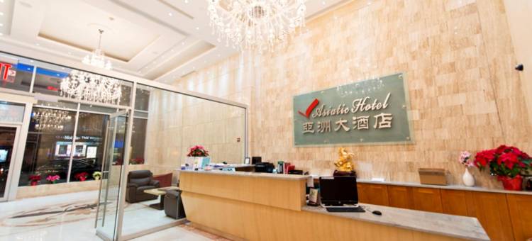 拉瓜迪亚机场亚洲酒店(Asiatic Hotel - Flushing)图片