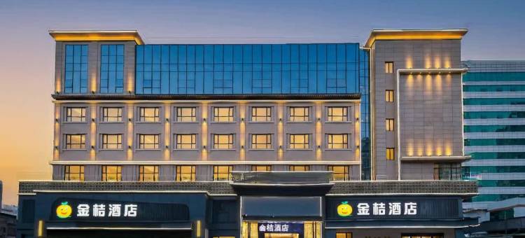 金桔•珠港澳酒店(珠海拱北口岸店)图片