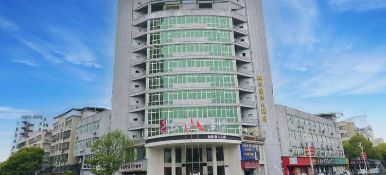 云上四季酒店(抚州广昌建设东路店)图片