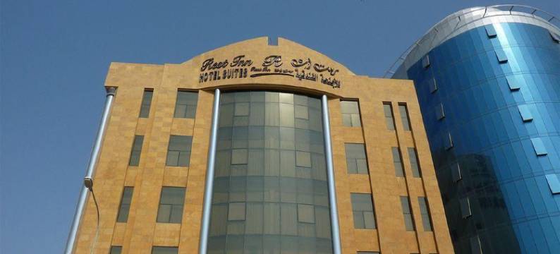 Rest Inn Suites - Khobar图片