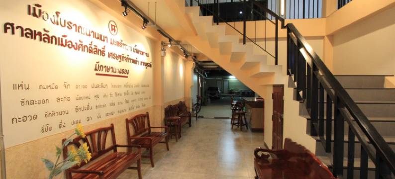 南荣酒店(Nangrong Hotel)图片