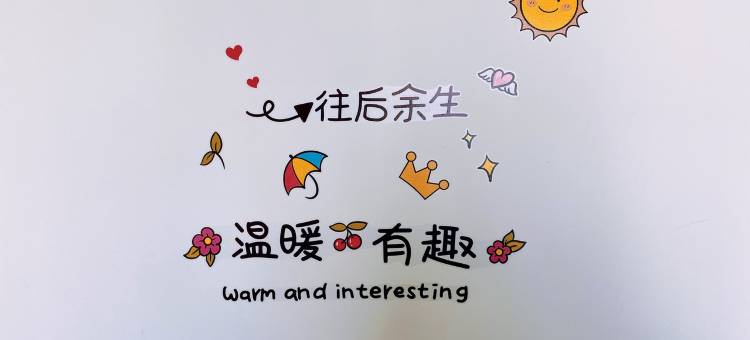 亲爱的小姐姐公寓(师大南路1号分店)图片