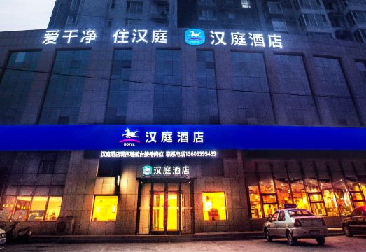 HanTing Hotel (Jingxing County Weixin Road) Hotel Overview