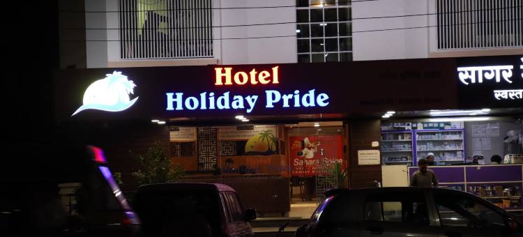 假日骄傲酒店(Hotel Holiday Pride)图片