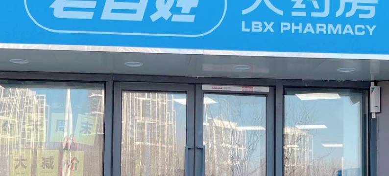 东疆港海景房邻海小宿公寓(宁夏道分店)图片