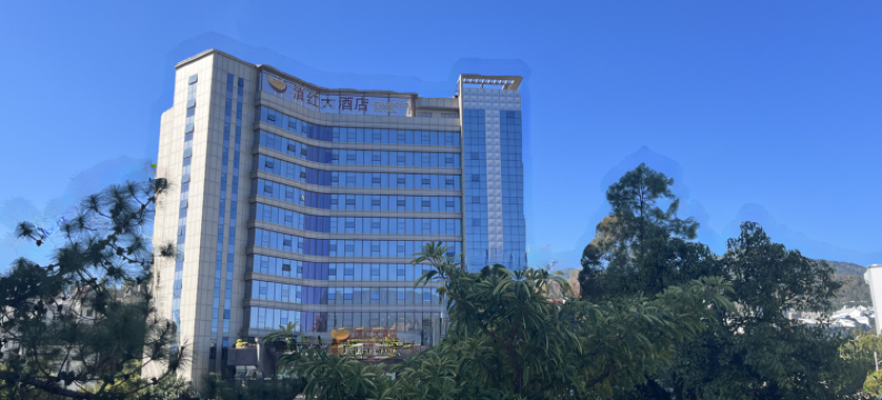 凤庆滇红大酒店图片