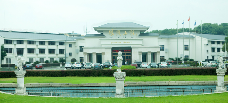 鄂州凤凰山庄图片