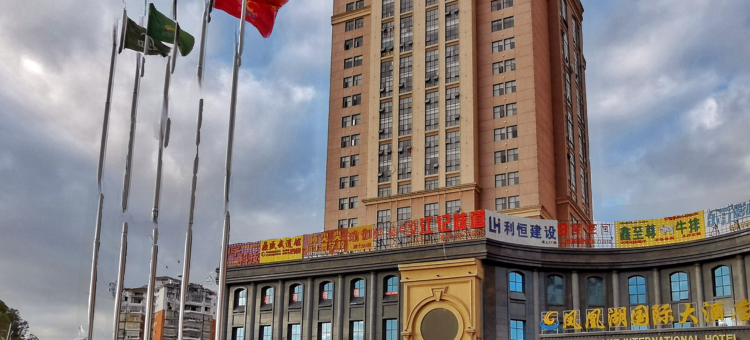 漫州国际凤凰湖酒店图片