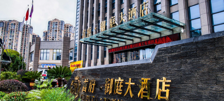 贵定首府·御庭大酒店图片