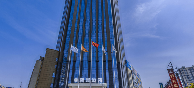 尊曼酒店(海安高铁站店)图片
