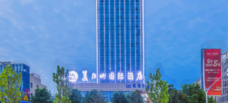 美江山国际酒店(荆州义乌商贸城沙市中学店)图片