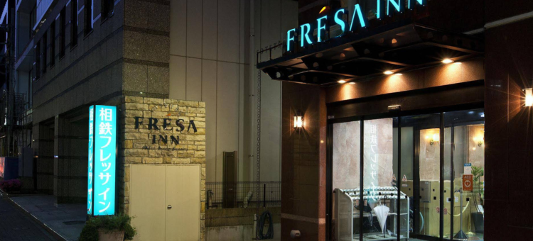 相铁FRESA INN 日本桥茅场町酒店(Sotetsu Fresa Inn Nihombashi Kayabacho)图片