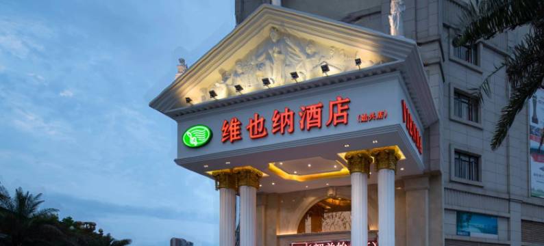 维也纳酒店(始兴店)图片