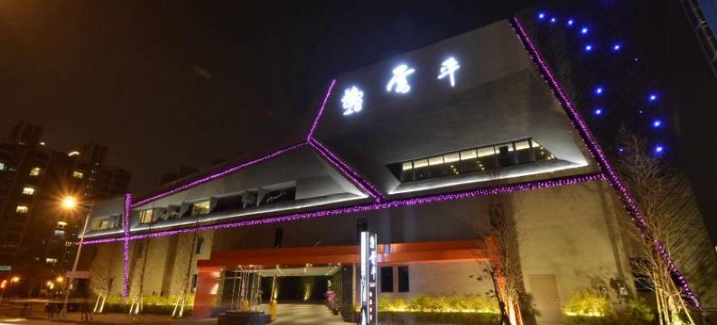 台中云平精品旅馆图片