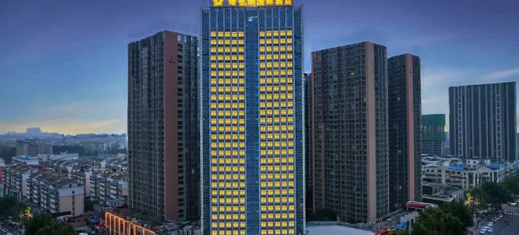 维也纳国际酒店(漯河会展中心淞江美食街店)图片