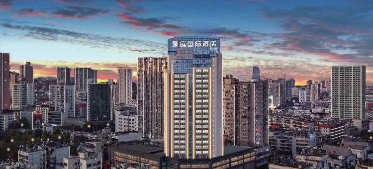 十堰豪庭国际酒店(人民中路五堰店)图片