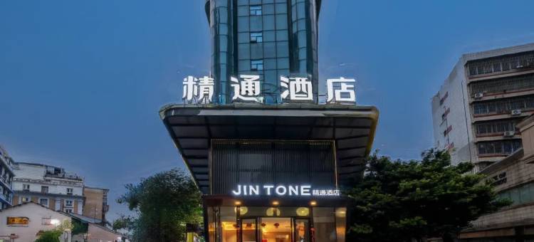 精通酒店(柳州五星步行街青云民生市场店)图片