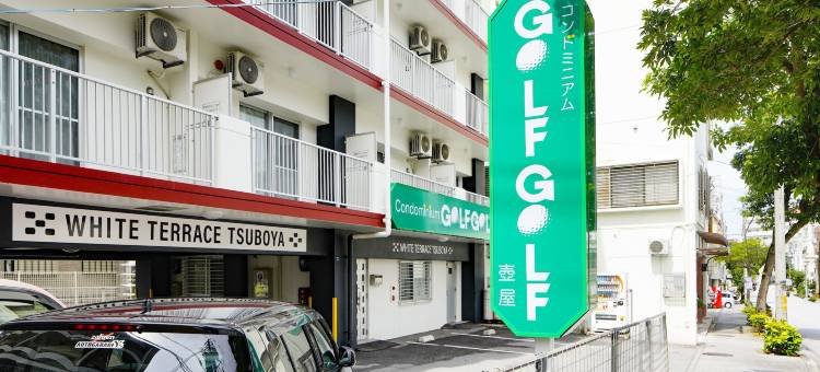 壶屋高尔夫公寓(Condominium Golf Golf Tsuboya)图片