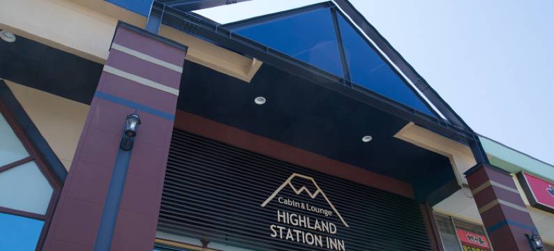 高原乐园站胶囊旅馆&Lounge(Mt.Fuji Cabin & Lounge Highland Station Inn (Capsule Hotel))图片