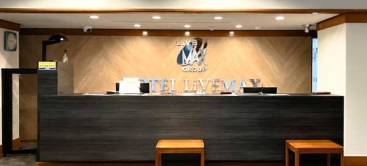 利夫马克斯酒店-丰冈店(HOTEL LiVEMAX Toyooka)图片