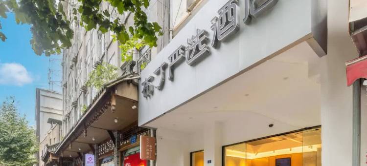 布丁严选酒店(火车东站牛市口地铁站店)图片