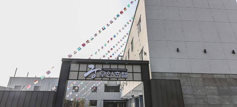 Mokpo Palace Self Check-in Hotel图片