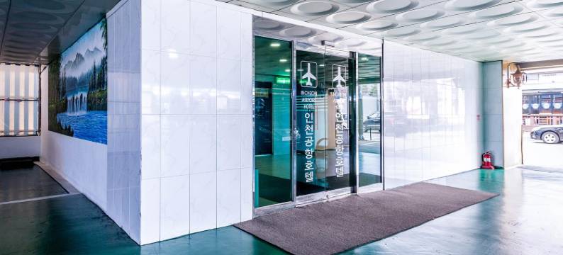 仁川机场酒店(Incheon Airport Hotel)图片