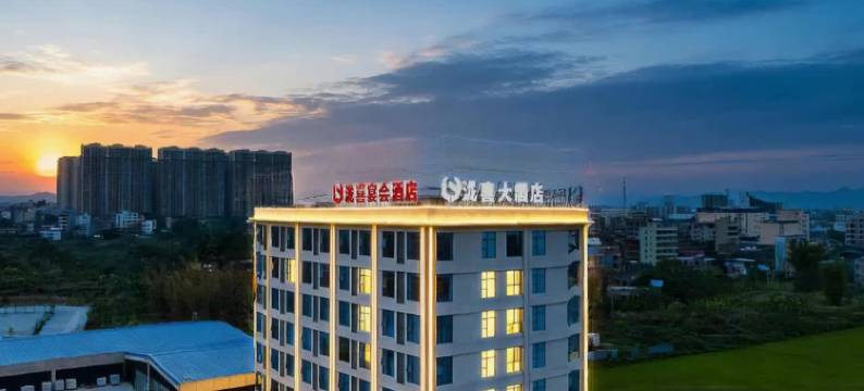 罗定泷喜大酒店图片
