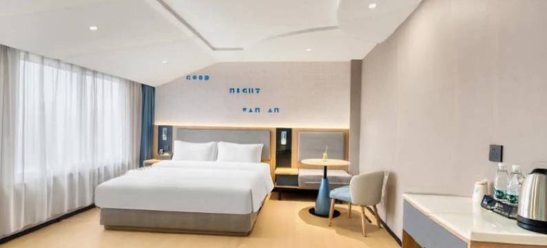 创e家忆家酒店(衢江天湖南路店)图片