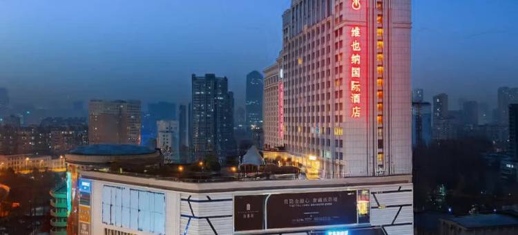 维也纳国际酒店(武汉长江二桥汉口江滩店)图片