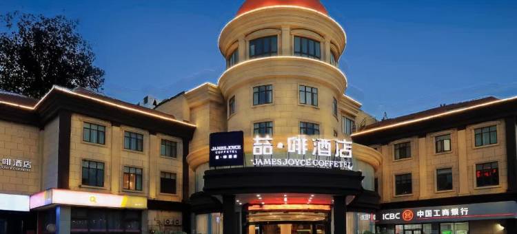 喆啡酒店(上海闵行吴泾华师大店)图片