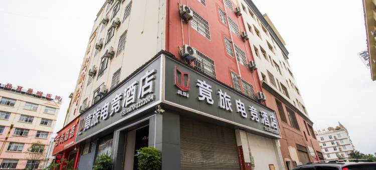 昭通竟旅电竞酒店(望海公园店)图片
