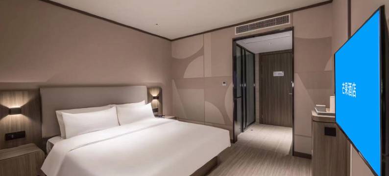 芒果酒店(南京河西万达莫愁湖地铁站店)图片