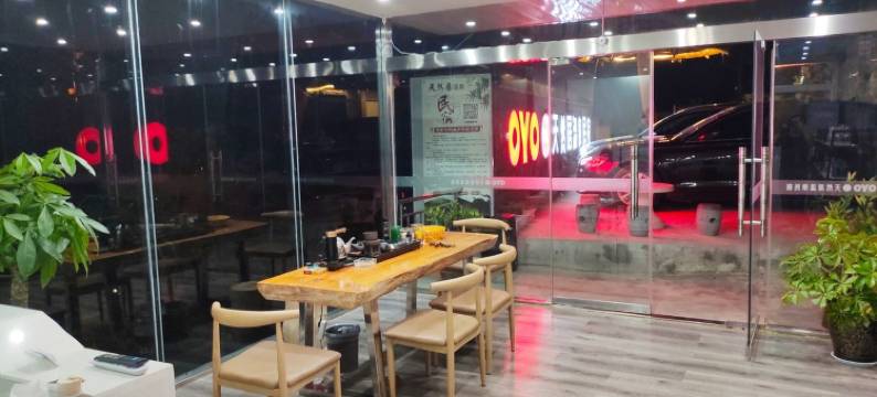 天然居温泉民宿(三门峡陕州区高阳山景区店)图片