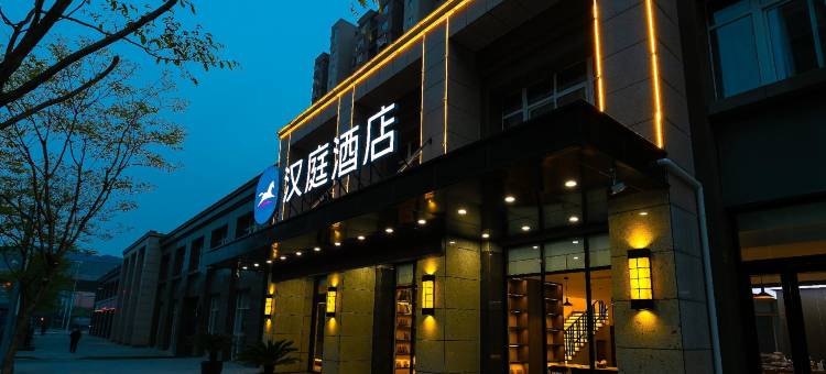 汉庭酒店(无锡查桥山韵街店)图片