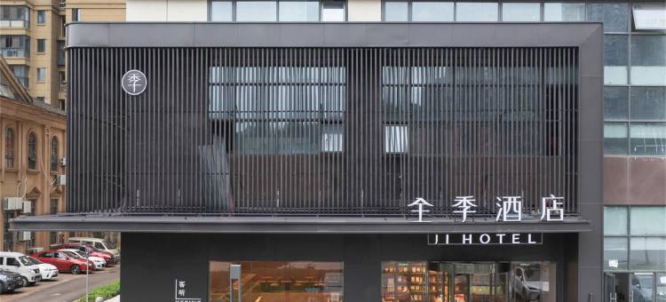 全季酒店(长沙月亮岛银星路店)图片