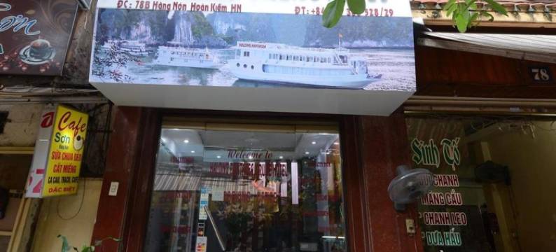 河内范特西酒店(Hanoi Fantasea Hotel)图片